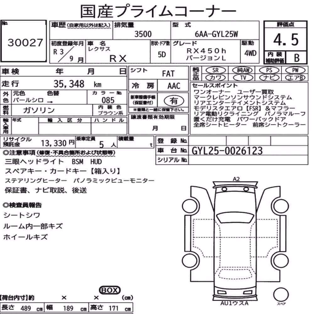 Notka aukcyjna: LEXUS RX 4WD RX450H VERSION L