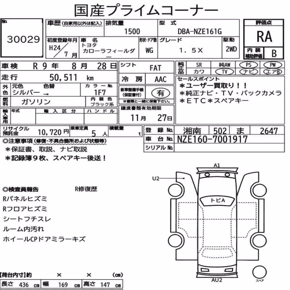 Notka aukcyjna: TOYOTA COROLLA FIELDER 1.5X