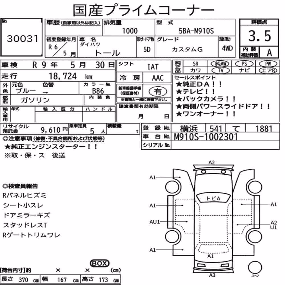 Notka aukcyjna: DAIHATSU THOR 4WD CUSTOM G