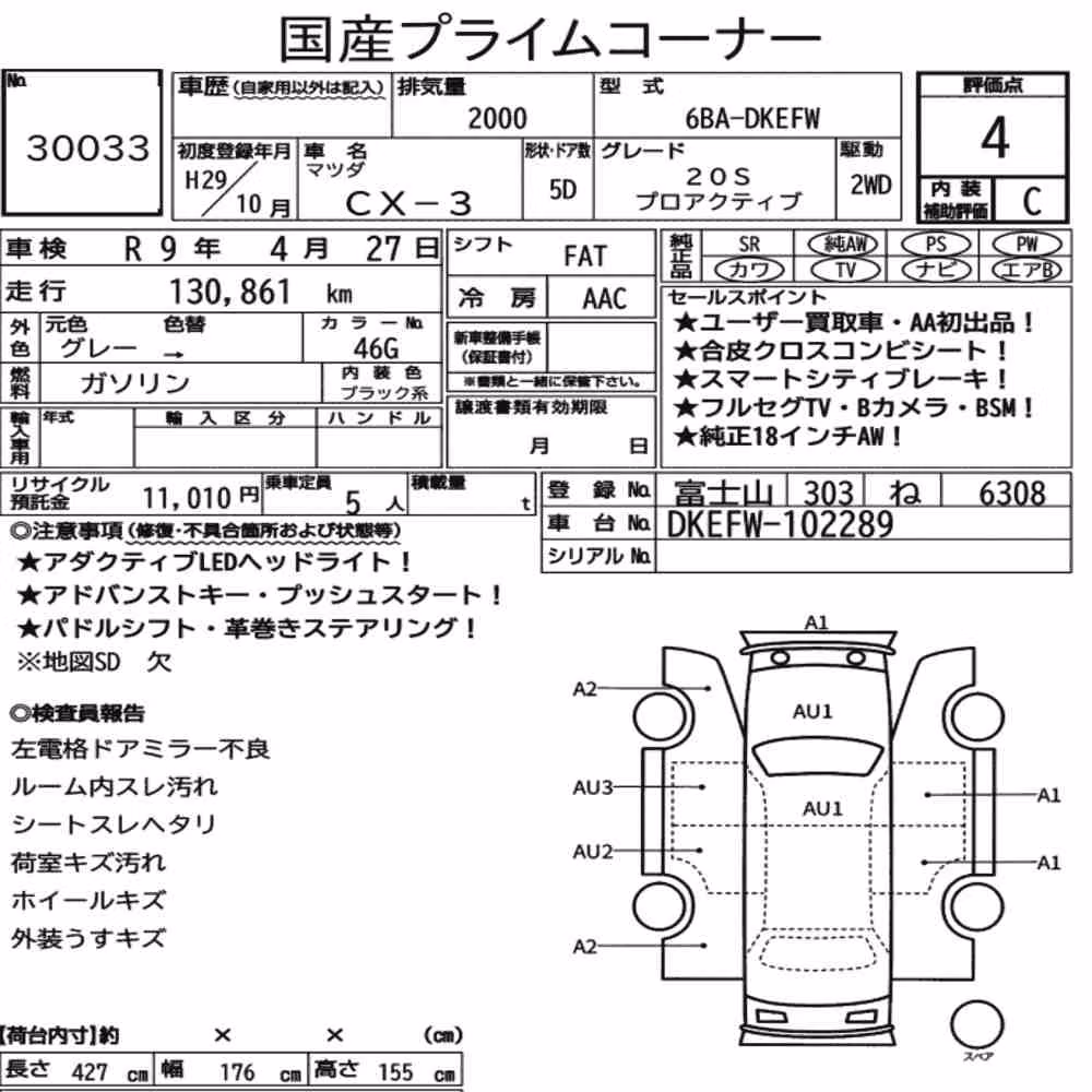 Notka aukcyjna: MAZDA CX-3 20S PROACTIVE