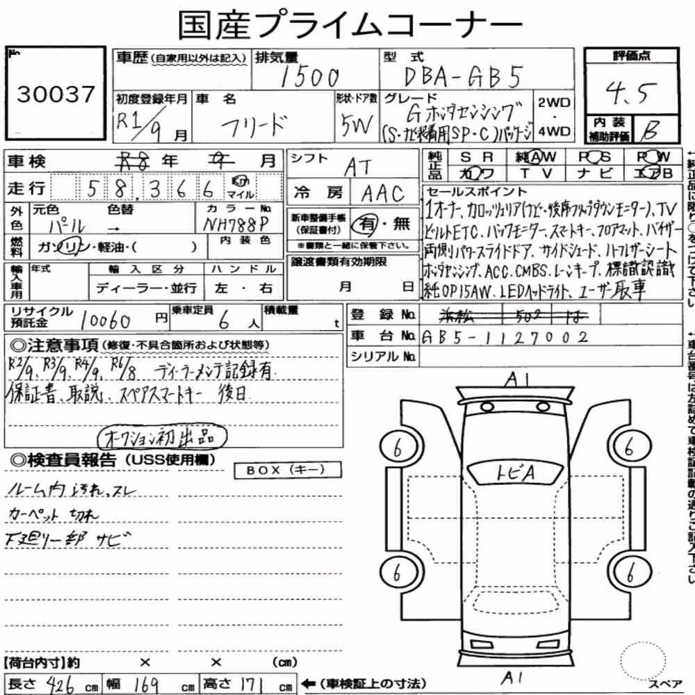 Notka aukcyjna: HONDA FREED G・HONDA SENSING
