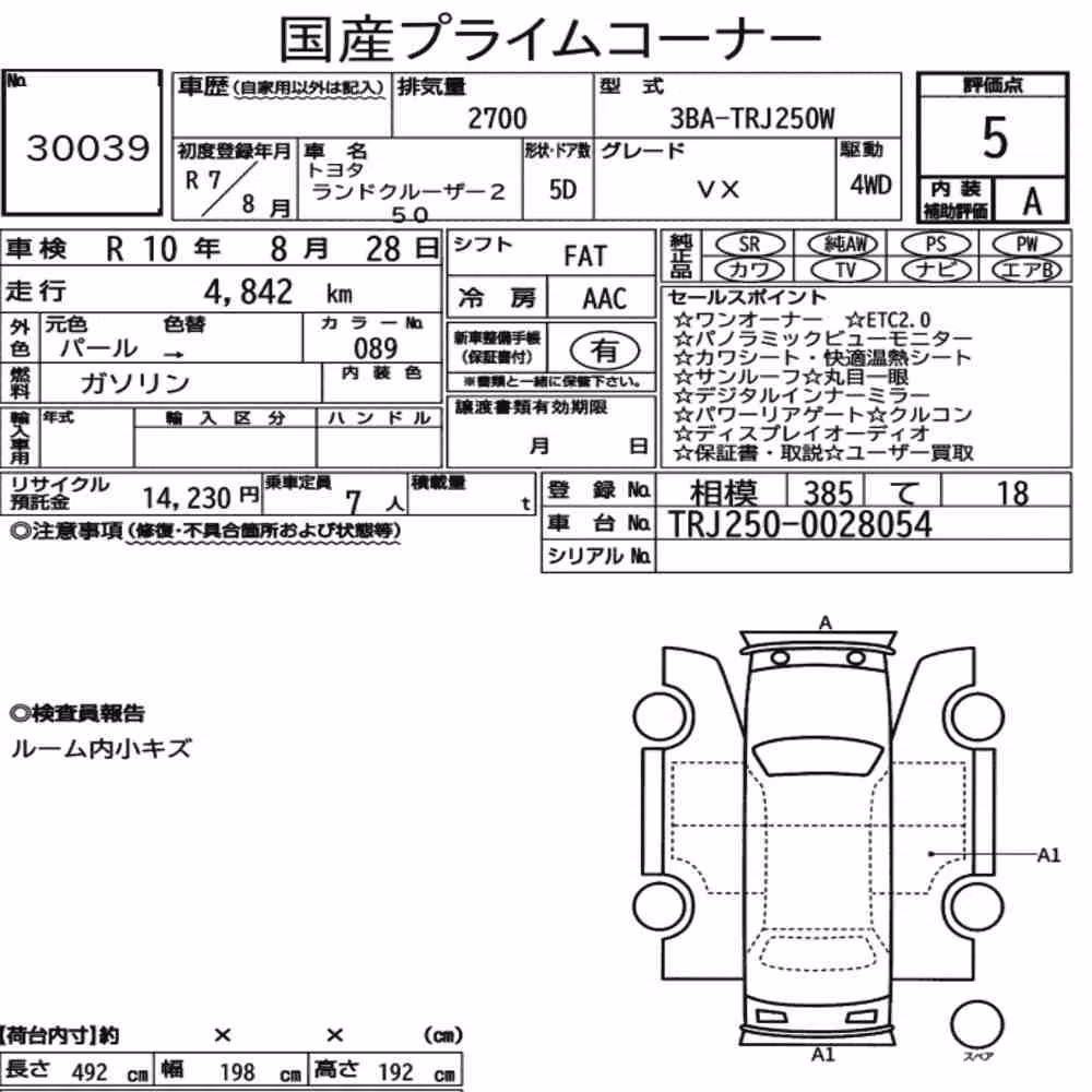 Notka aukcyjna: TOYOTA LAND CRUISER 250 4WD VX