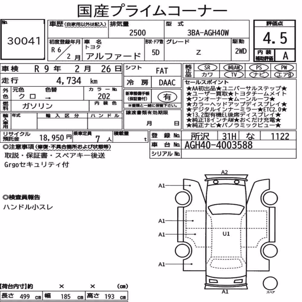 Notka aukcyjna: TOYOTA ALPHARD Z