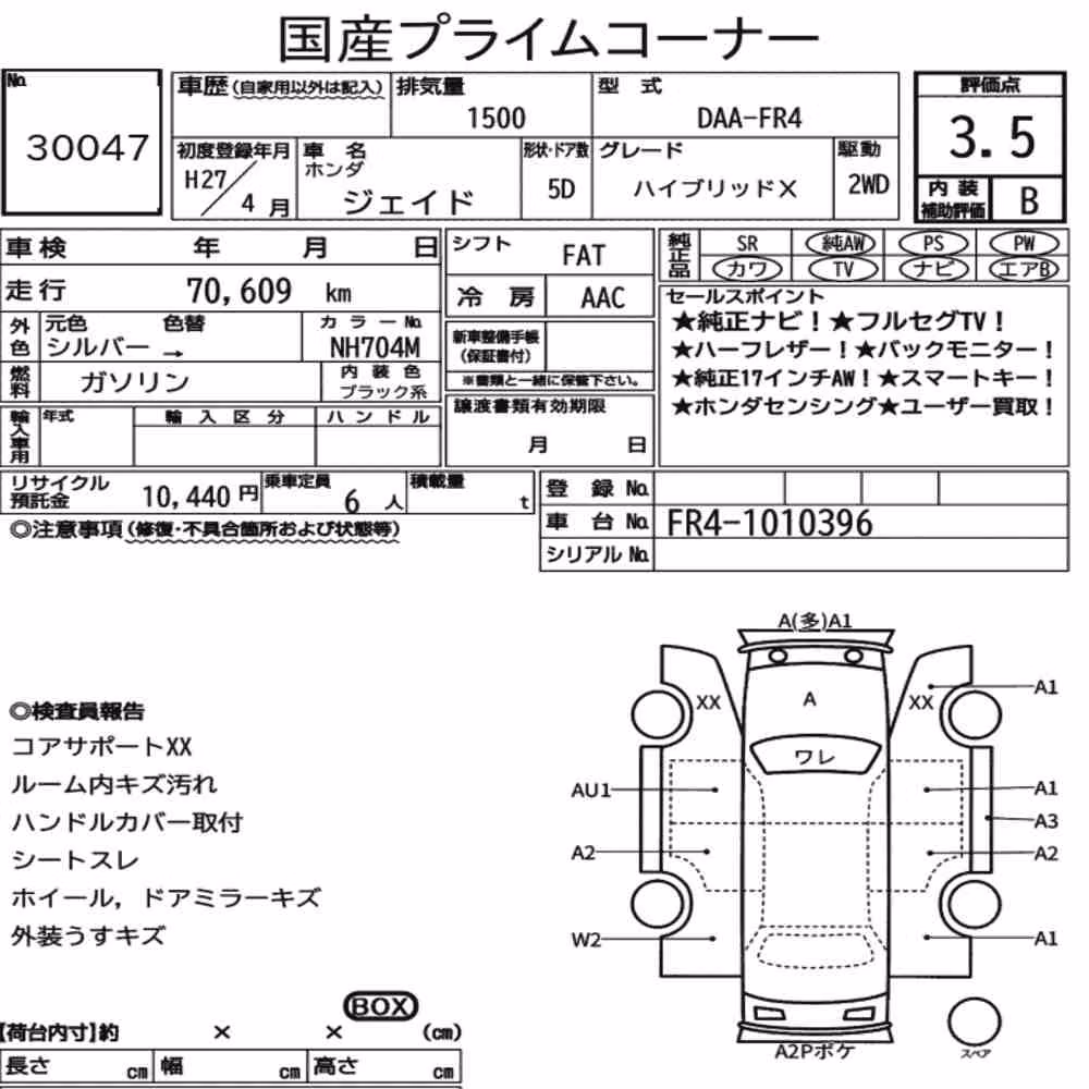 Notka aukcyjna: HONDA JADE HYBRID X