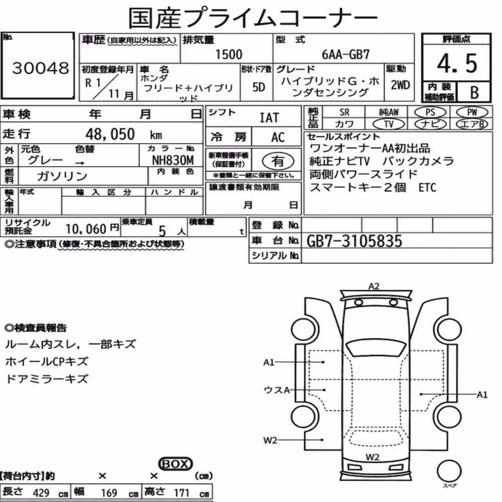 Notka aukcyjna: HONDA FREED PLUS HYBRID HYBRID G・HONDA SENSING
