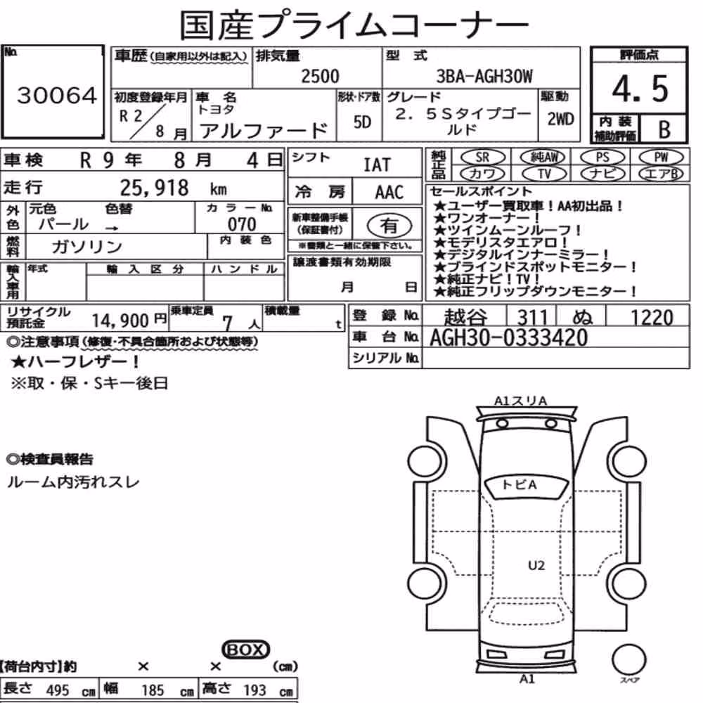 Notka aukcyjna: TOYOTA ALPHARD 2.5S TYPE GOLD