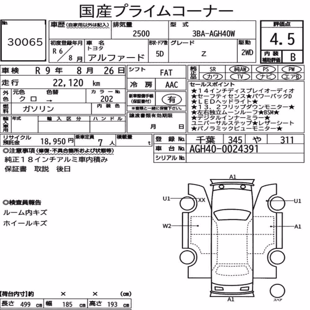 Notka aukcyjna: TOYOTA ALPHARD Z