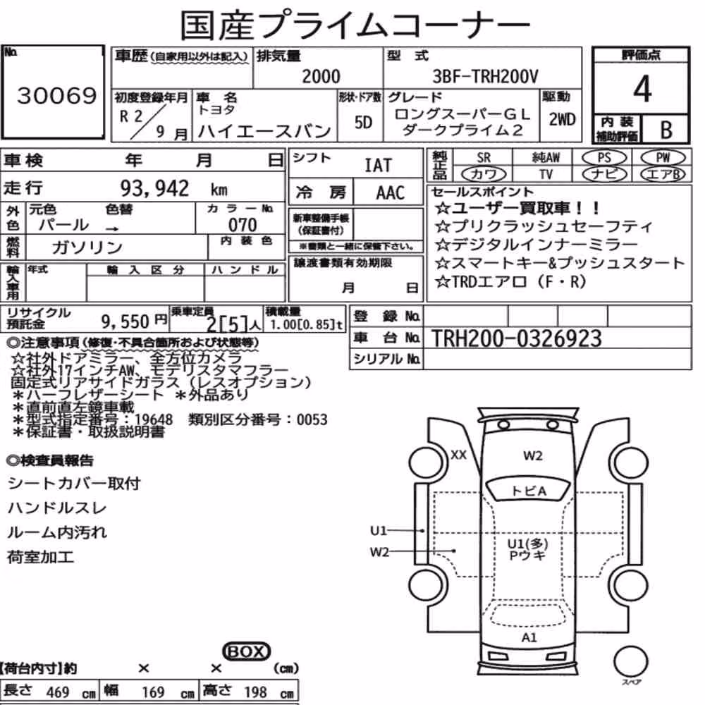 Notka aukcyjna: TOYOTA HIACE VAN 5D LONG SUPER GL DARK PRIME2