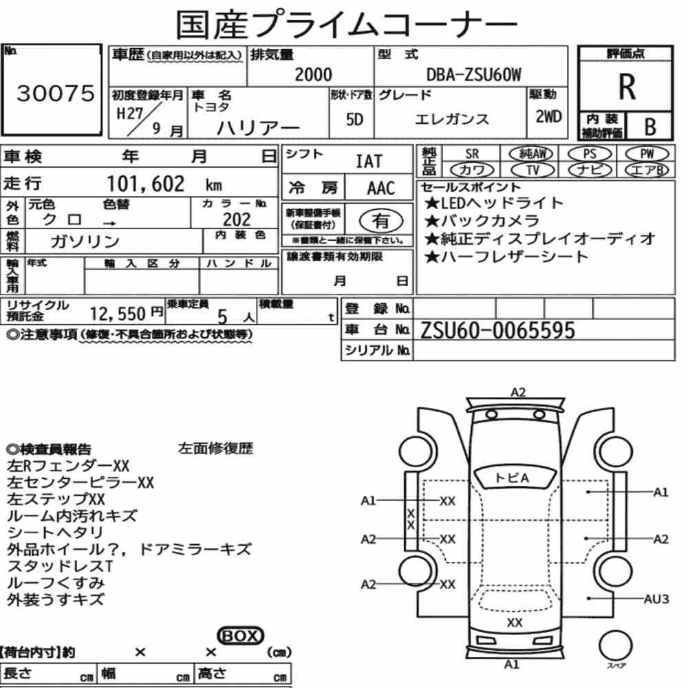 Notka aukcyjna: TOYOTA HARRIER ELEGANCE
