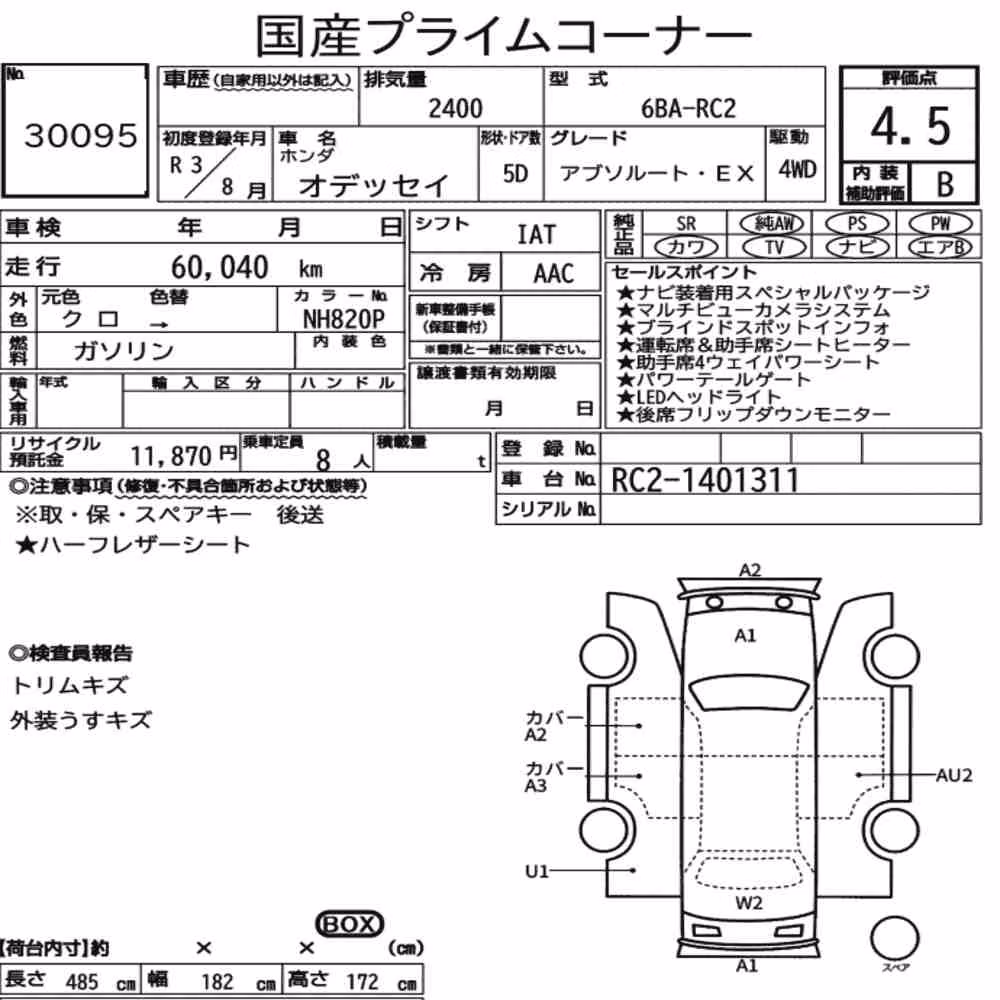 Notka aukcyjna: HONDA ODYSSEY 4WD ABSOLUTE・EX