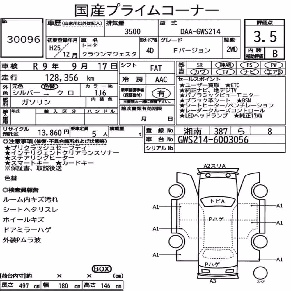 Notka aukcyjna: TOYOTA CROWN MAJESTA 4D F VERSION