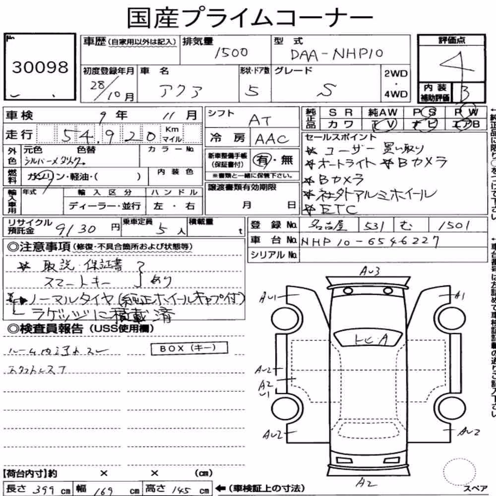 Notka aukcyjna: TOYOTA AQUA S