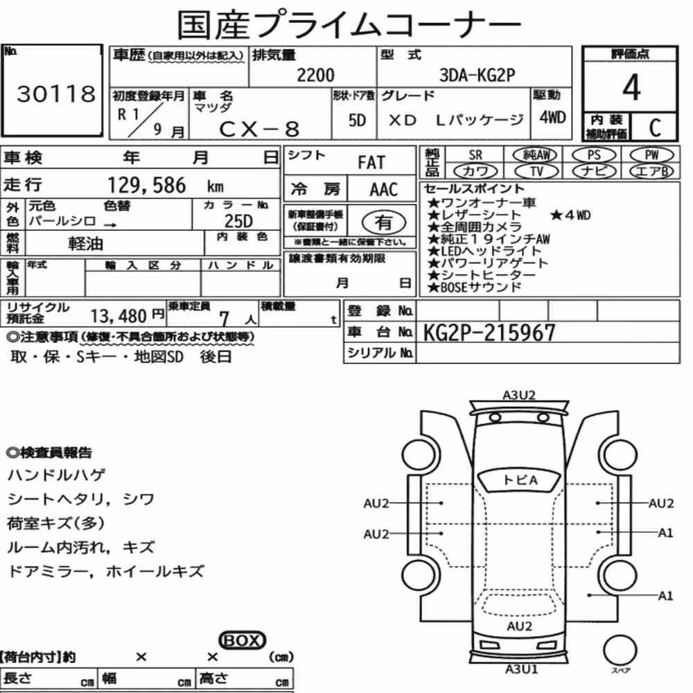 Notka aukcyjna: MAZDA CX-8 4WD XD L PACKAGE