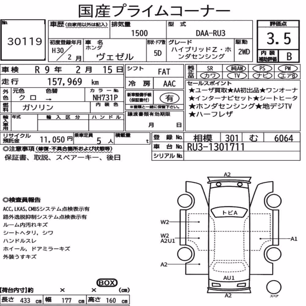 Notka aukcyjna: HONDA VEZEL HYBRID Z・HONDA SENSING