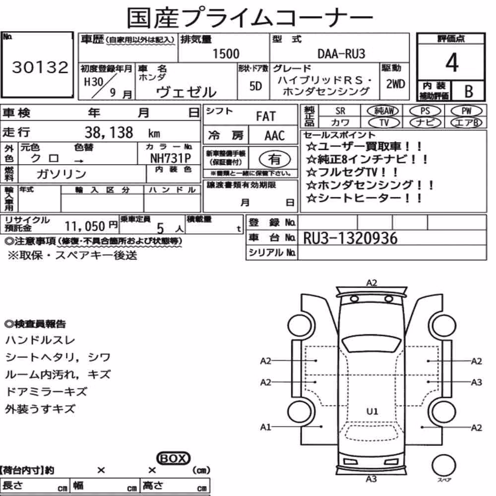 Notka aukcyjna: HONDA VEZEL HYBRID RS・HONDA SENSING