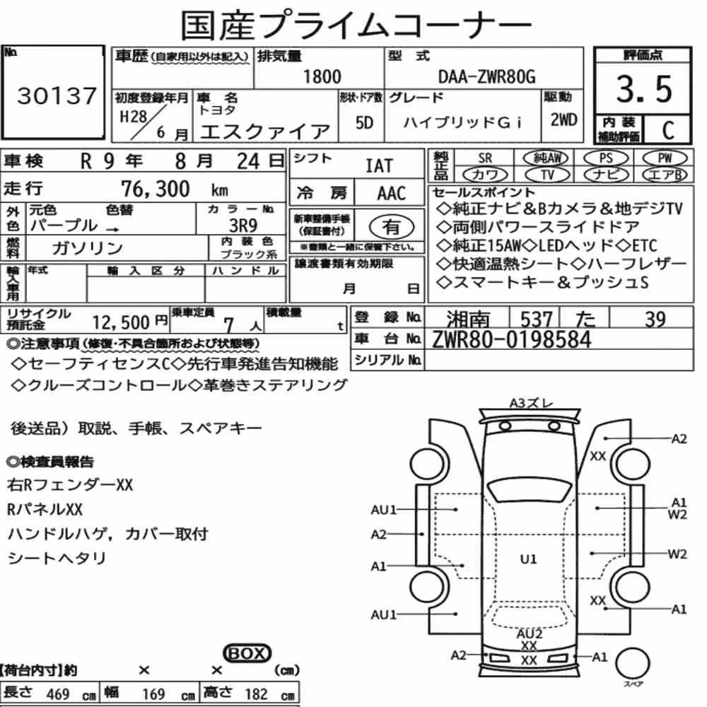Notka aukcyjna: TOYOTA ESQUIRE HYBRID GI