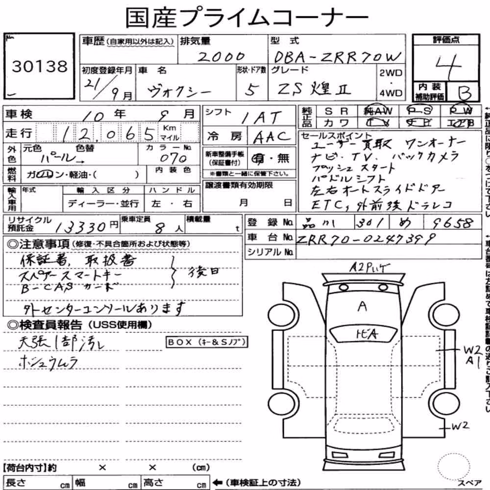 Notka aukcyjna: TOYOTA VOXY ZS KIRAMEKI Ⅱ