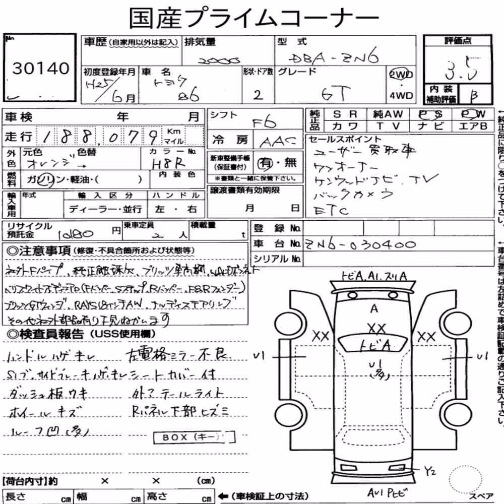 Notka aukcyjna: TOYOTA 86 GT