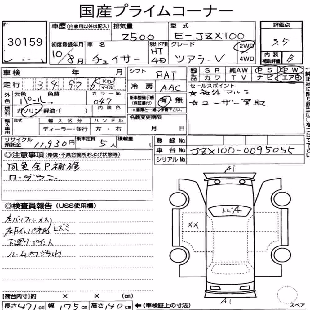 Notka aukcyjna: TOYOTA CHASER TOURER V
