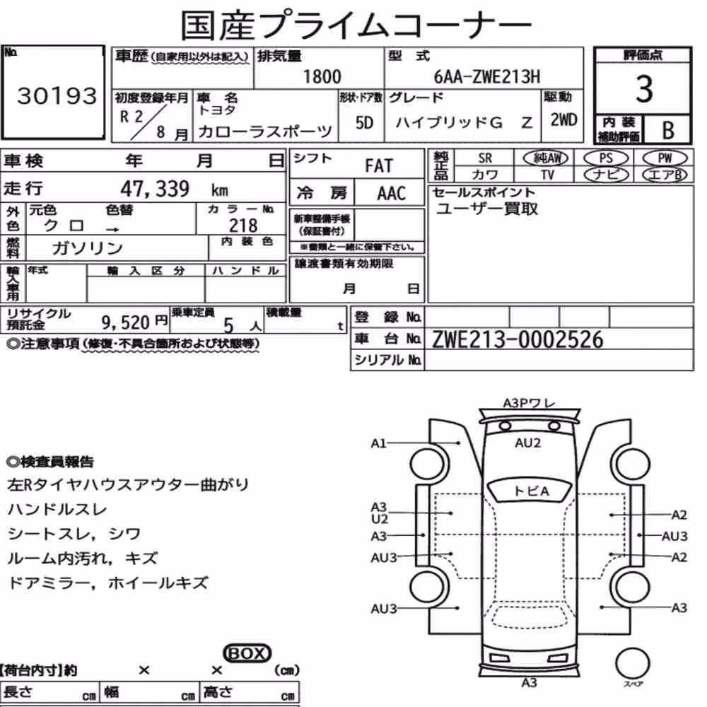 Notka aukcyjna: TOYOTA COROLLA SPORT HYBRID G Z