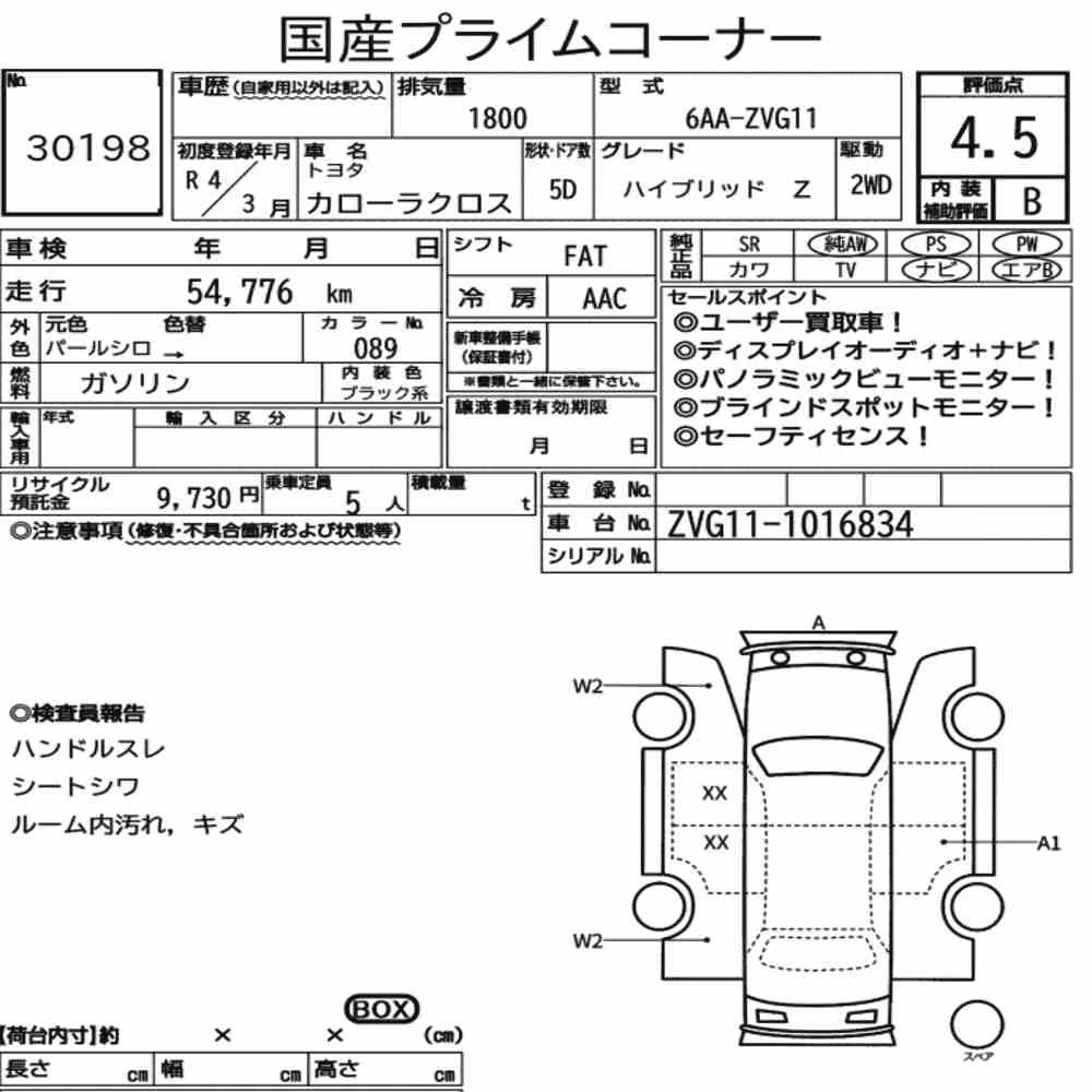 Notka aukcyjna: TOYOTA COROLLA CROSS HYBRID Z