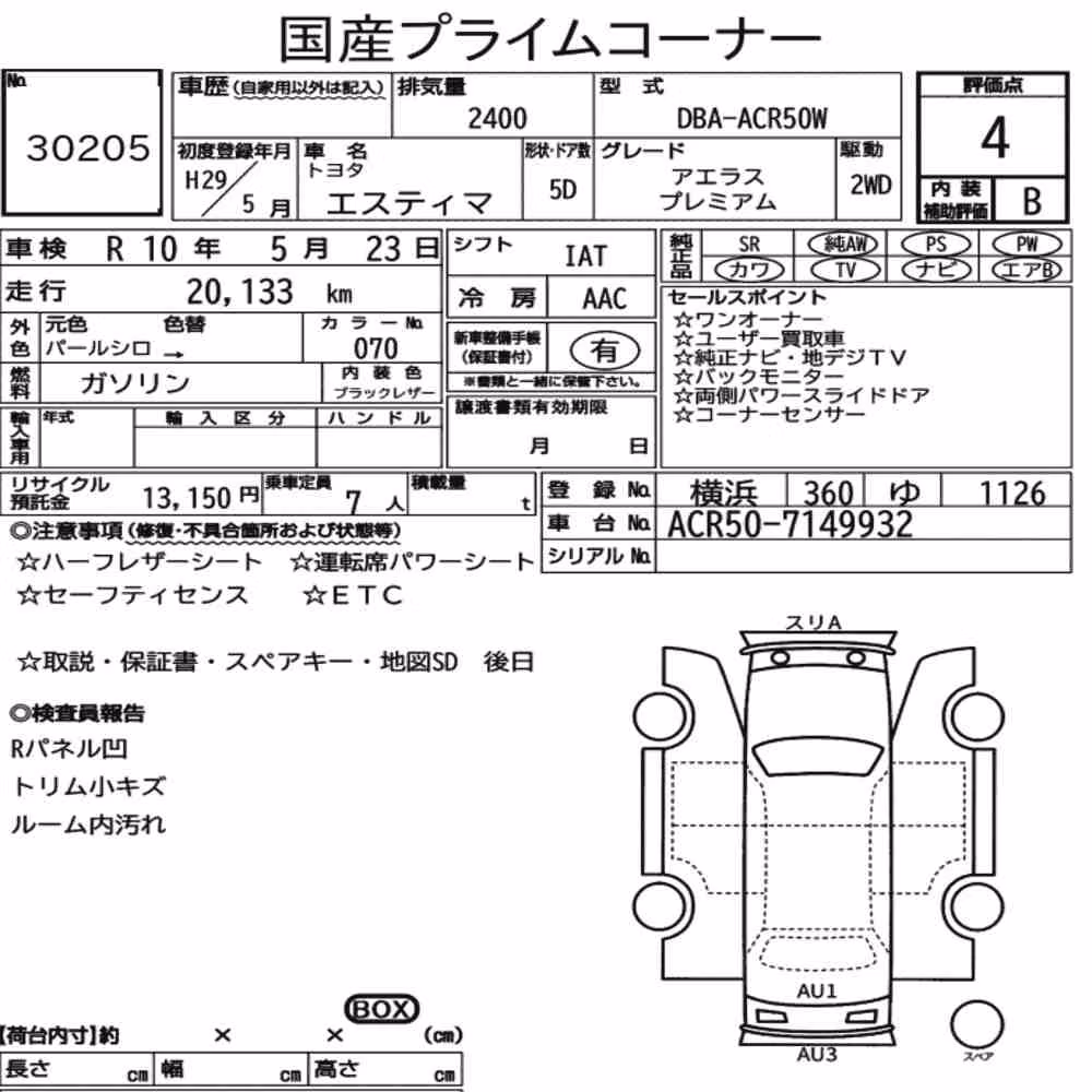 Notka aukcyjna: TOYOTA ESTIMA 5D AERAS PREMIUM