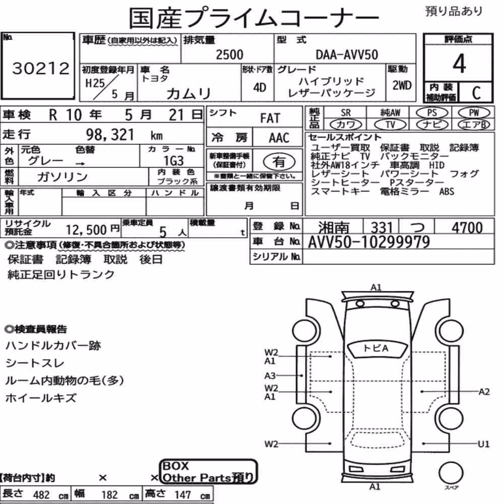 Notka aukcyjna: TOYOTA CAMRY 4D HYBRID LEATHER PACKAGE