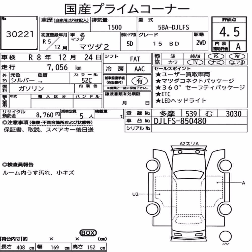 Notka aukcyjna: MAZDA MAZDA2 15 BD
