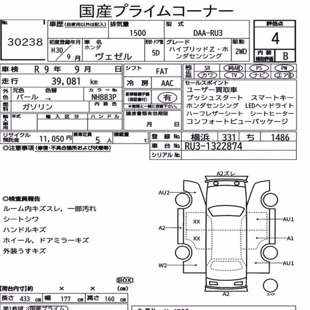 Notka aukcyjna: HONDA VEZEL HYBRID Z・HONDA SENSING
