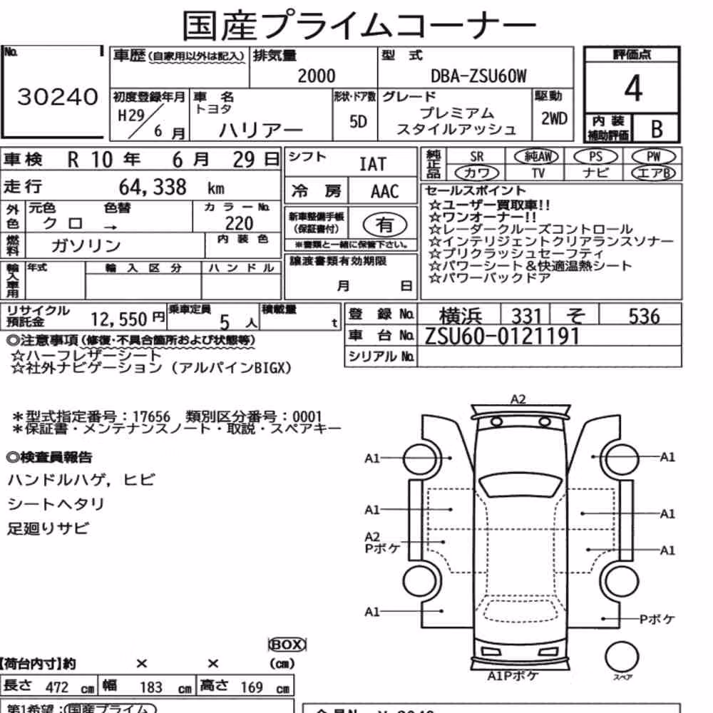 Notka aukcyjna: TOYOTA HARRIER PREMIUM STYLE ASH
