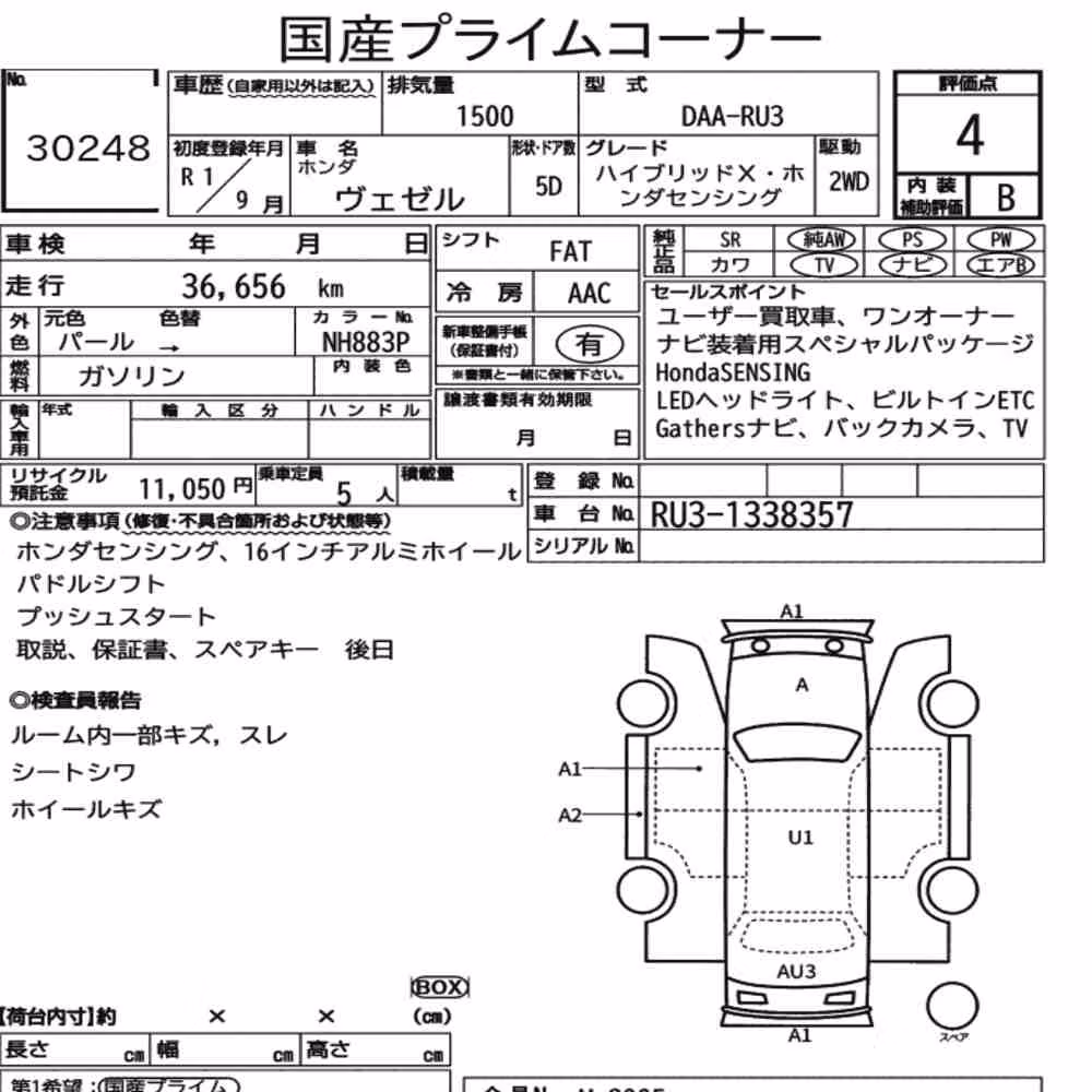 Notka aukcyjna: HONDA VEZEL HYBRID X・HONDA SENSING