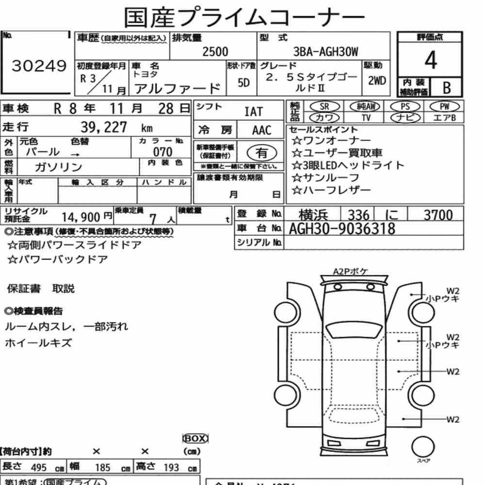 Notka aukcyjna: TOYOTA ALPHARD 2.5S TYPE GOLDⅡ