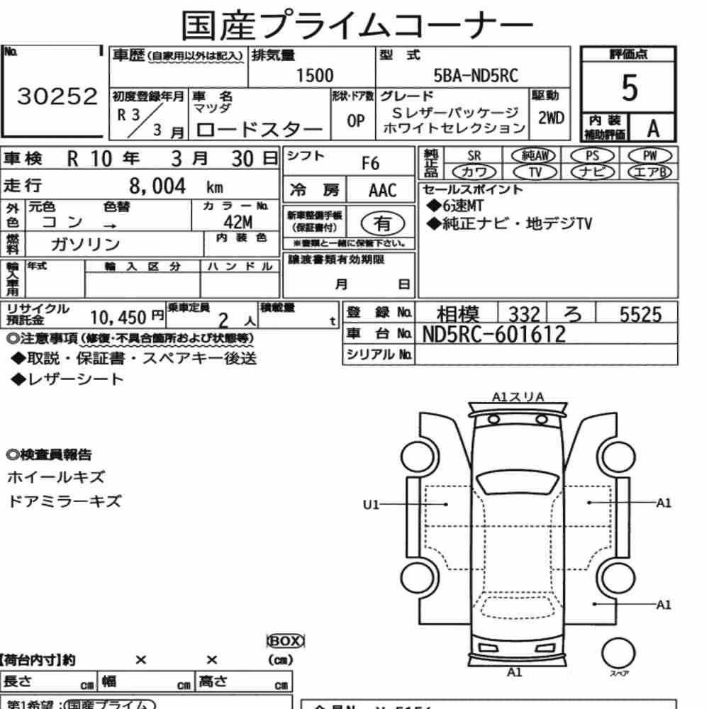 Notka aukcyjna: MAZDA ROADSTER S LEATHER PACKAGE WHITE SELECTION