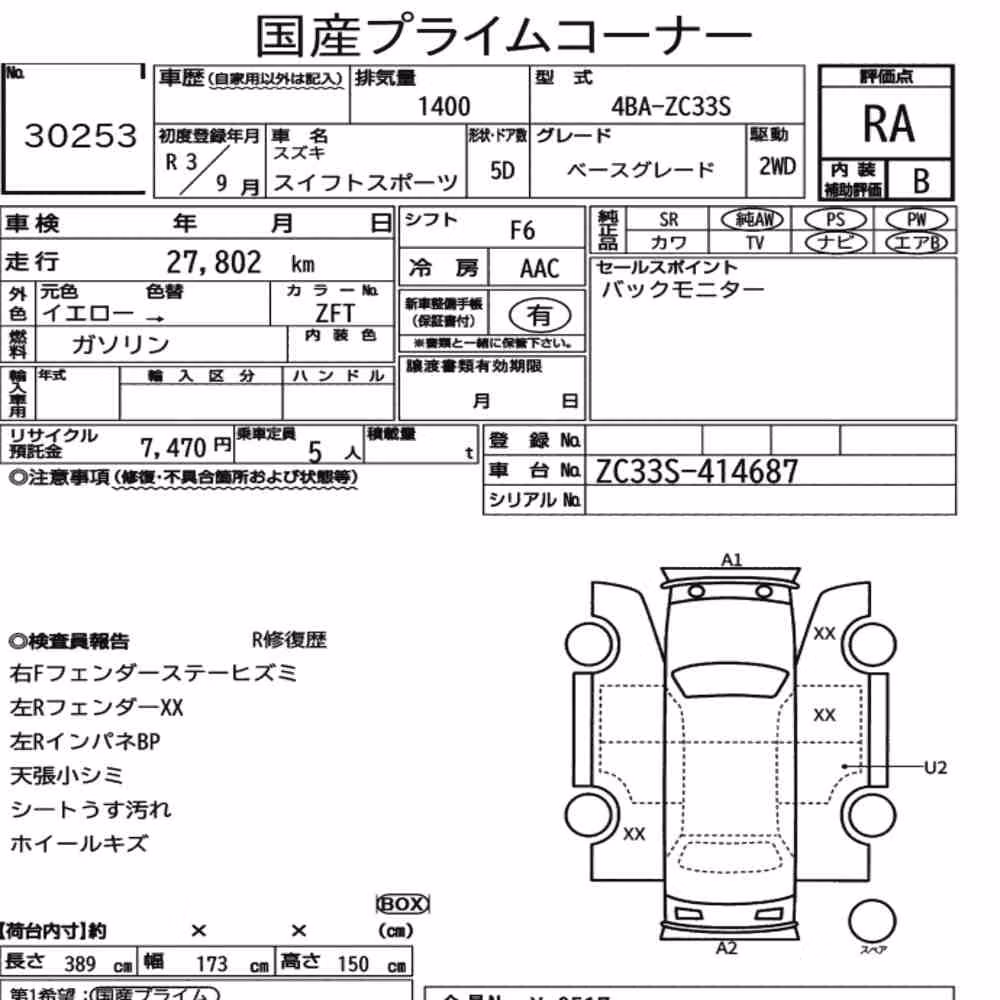Notka aukcyjna: SUZUKI SWIFT SPORT BASE GRADE
