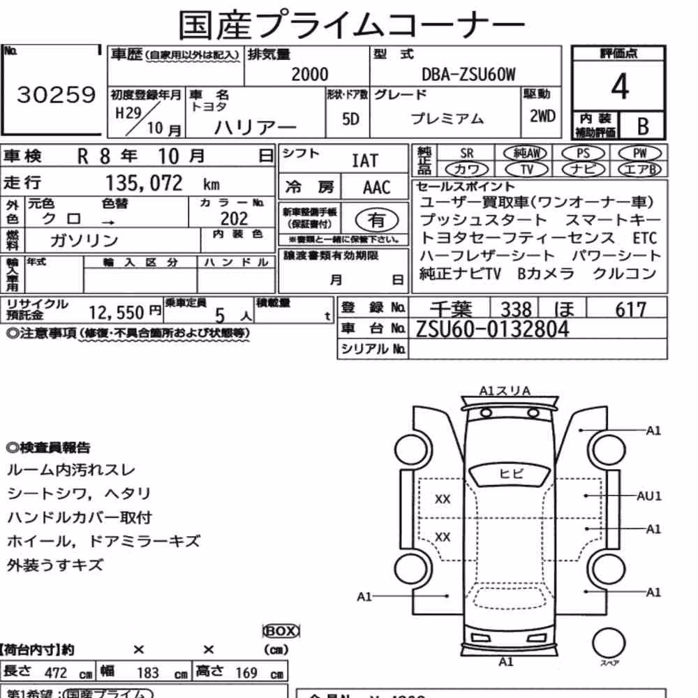 Notka aukcyjna: TOYOTA HARRIER PREMIUM