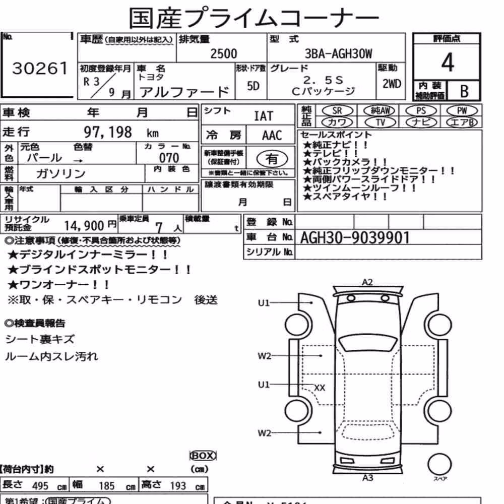 Notka aukcyjna: TOYOTA ALPHARD 2.5S C PACKAGE