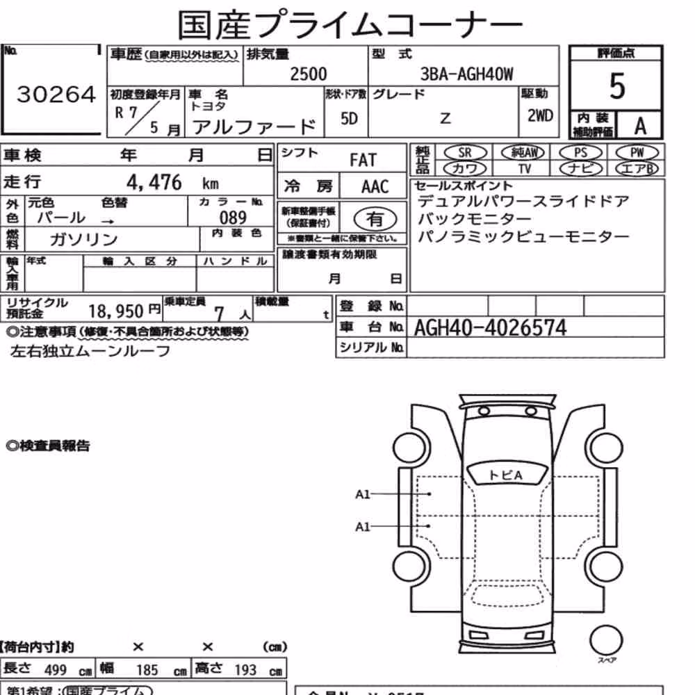 Notka aukcyjna: TOYOTA ALPHARD Z