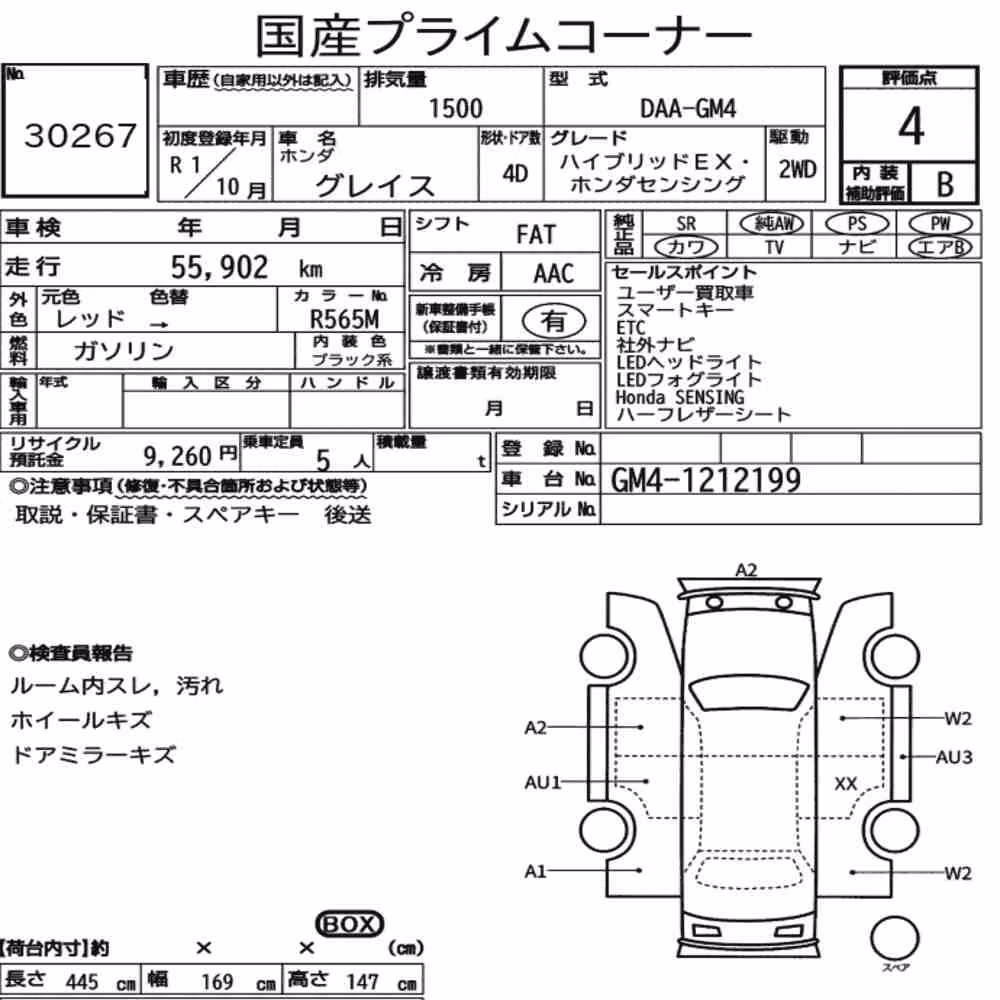 Notka aukcyjna: HONDA GRACE HYBRID EX・HONDA SENSING