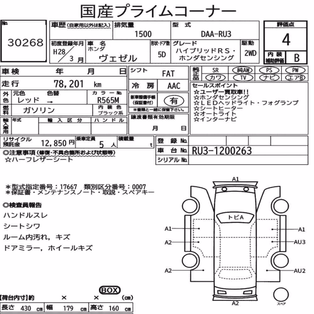 Notka aukcyjna: HONDA VEZEL HYBRID RS・HONDA SENSING