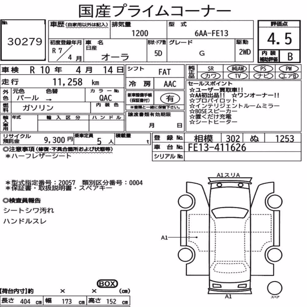 Notka aukcyjna: NISSAN AURA G