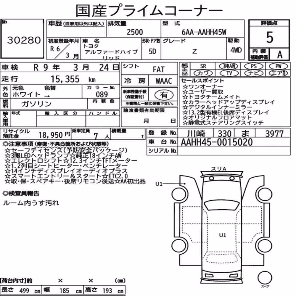 Notka aukcyjna: TOYOTA ALPHARD HYBRID 4WD Z