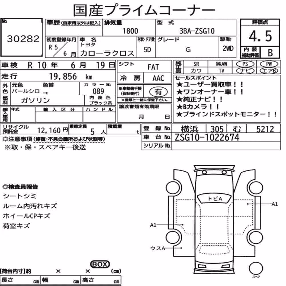 Notka aukcyjna: TOYOTA COROLLA CROSS G