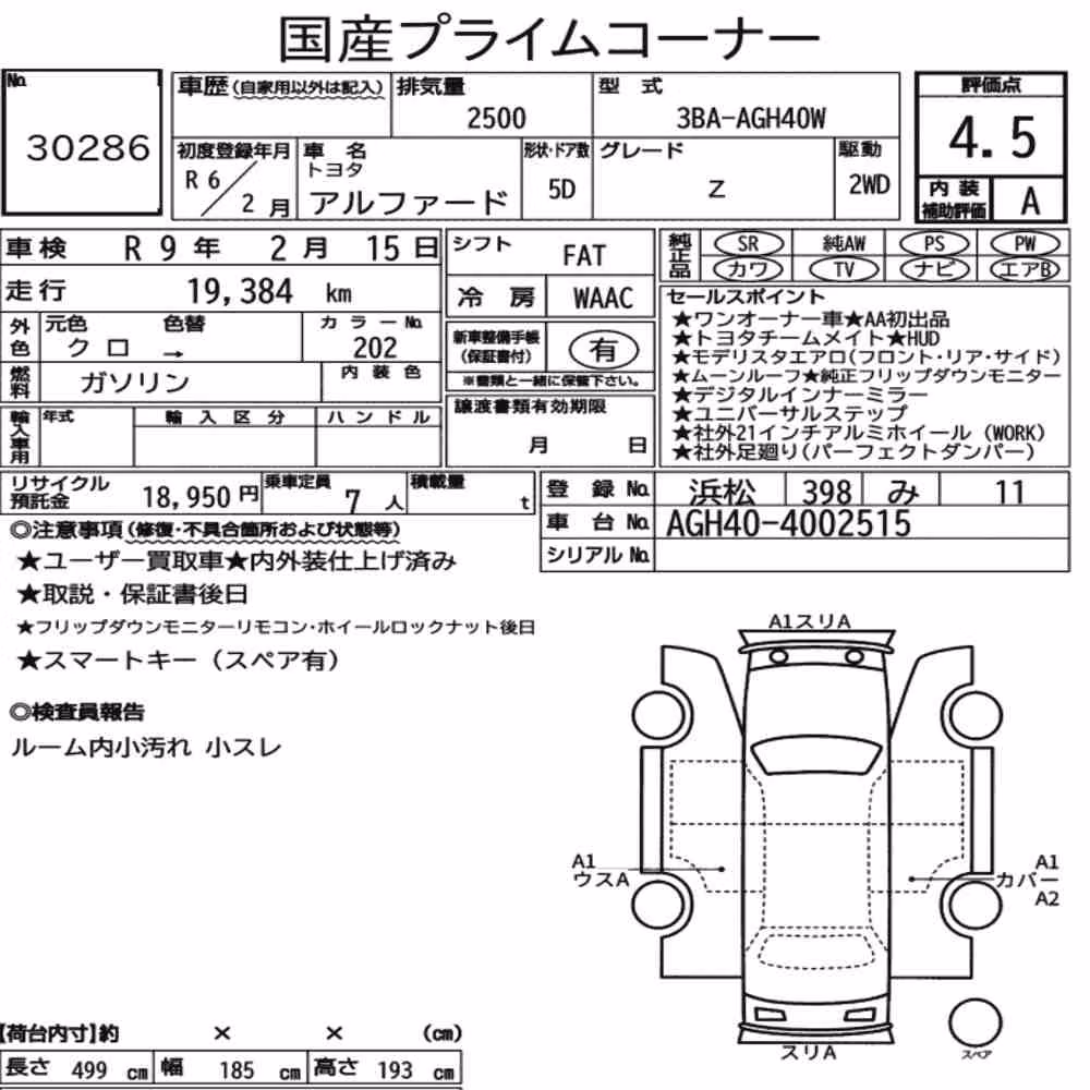 Notka aukcyjna: TOYOTA ALPHARD Z