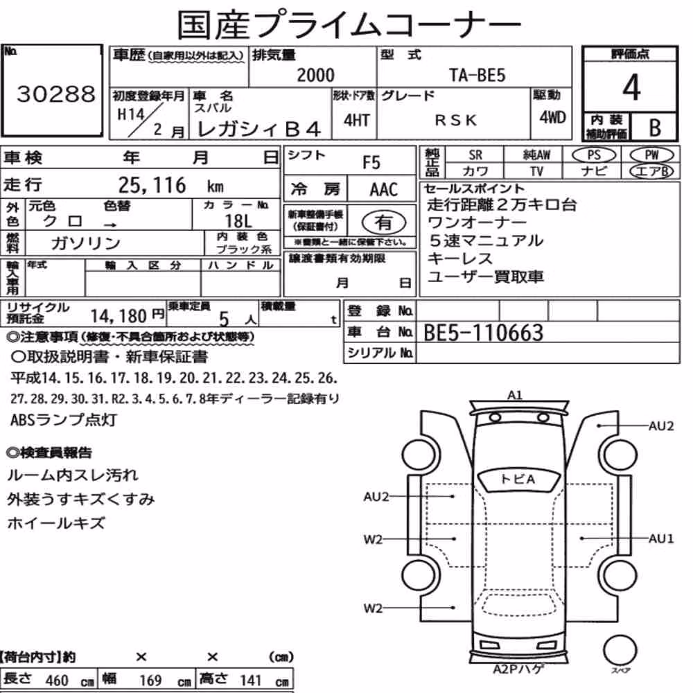 Notka aukcyjna: SUBARU LEGACY B4 4HT 4WD RSK