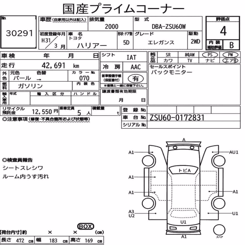 Notka aukcyjna: TOYOTA HARRIER ELEGANCE
