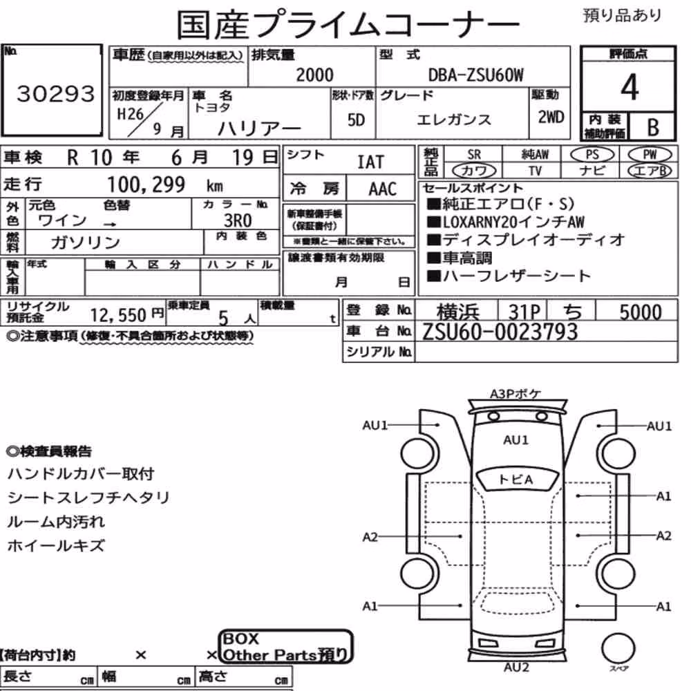 Notka aukcyjna: TOYOTA HARRIER ELEGANCE