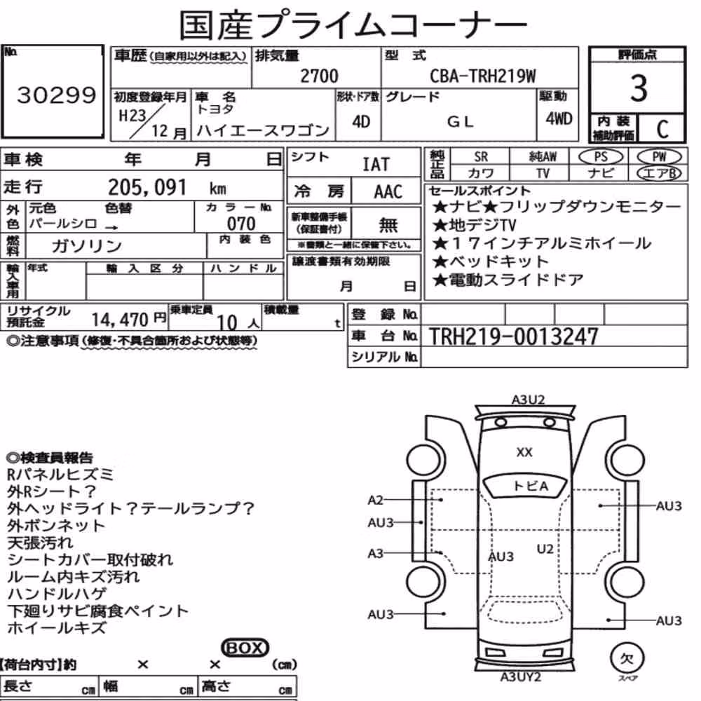 Notka aukcyjna: TOYOTA HIACE WAGON 4D 4WD GL