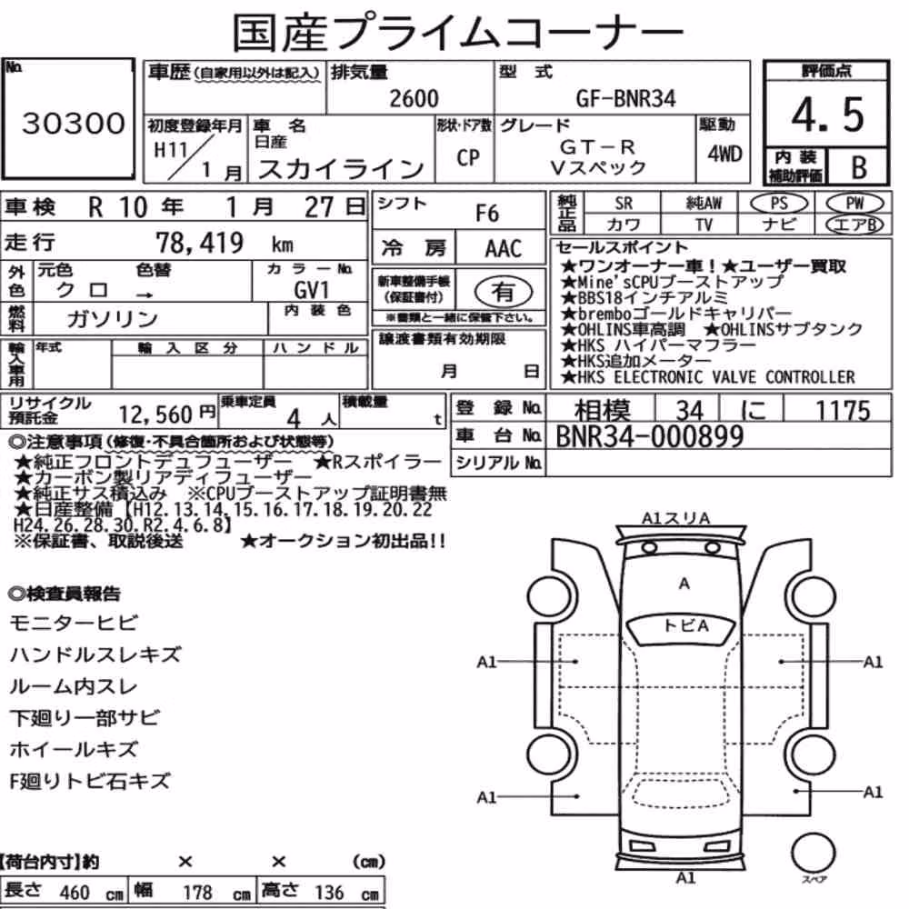 Notka aukcyjna: NISSAN SKYLINE CP 4WD GT-R V・SPEC