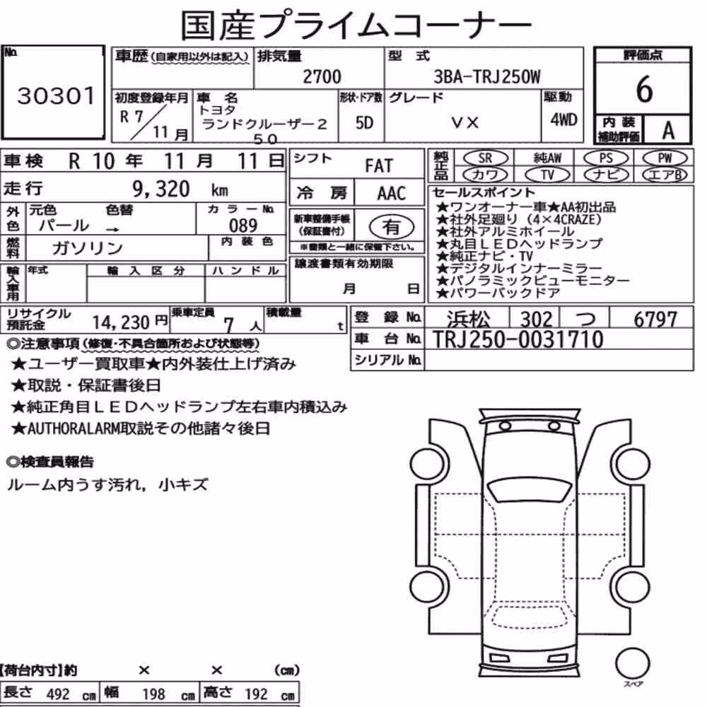 Notka aukcyjna: TOYOTA LAND CRUISER 250 4WD VX