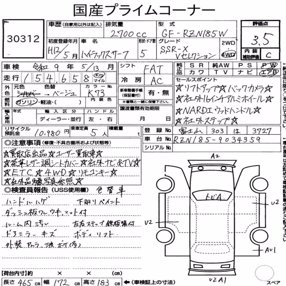 Notka aukcyjna: TOYOTA HILUX SURF 5D 4WD SSR-X V SELECTION
